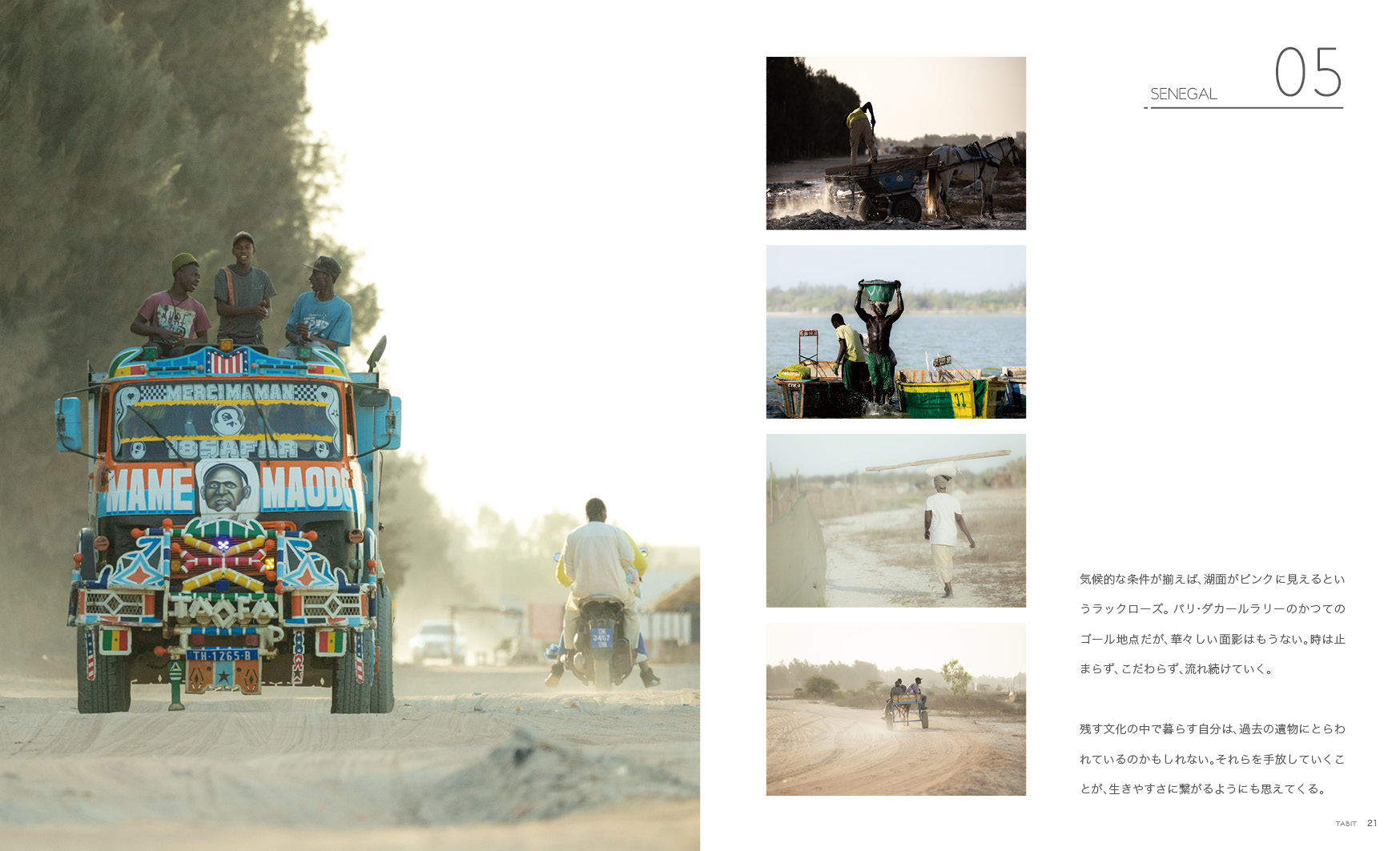 terra_A5_0801_抜粋111