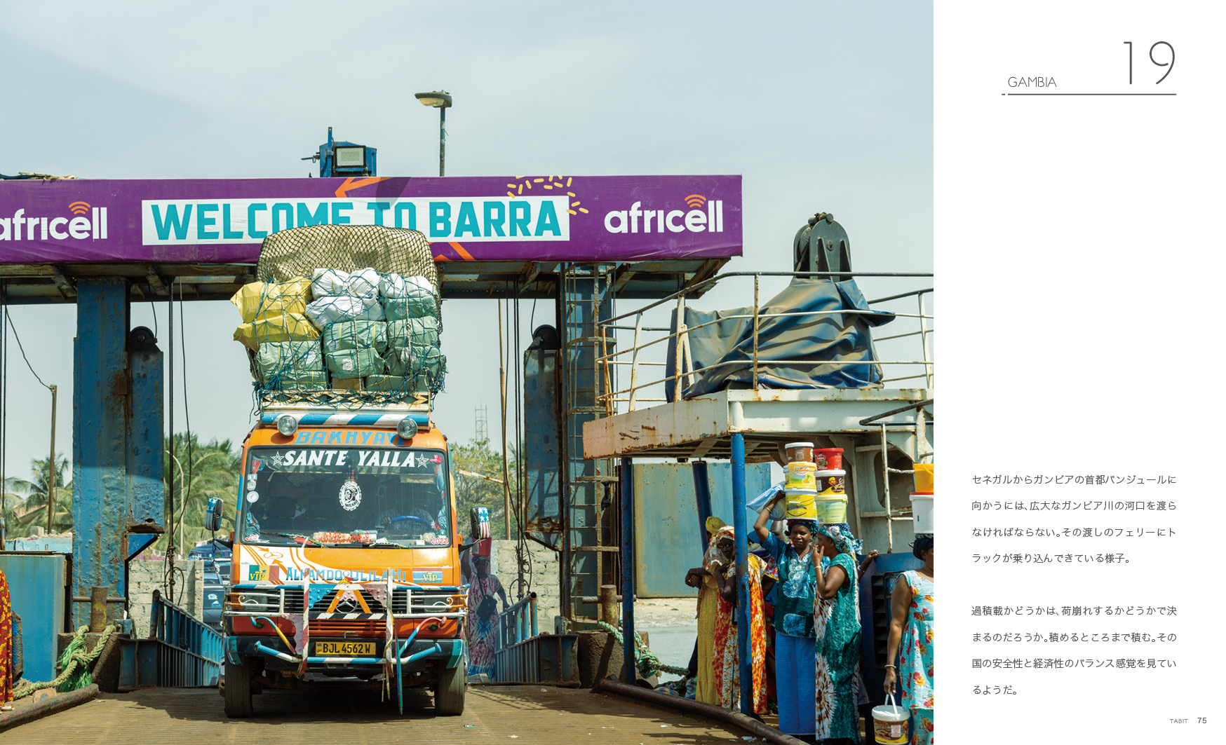 terra_A5_0801_抜粋138