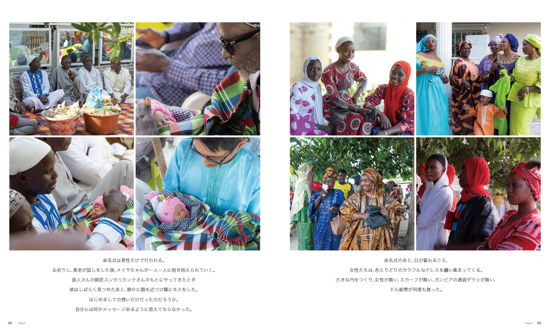 terra_A5_0801_抜粋145