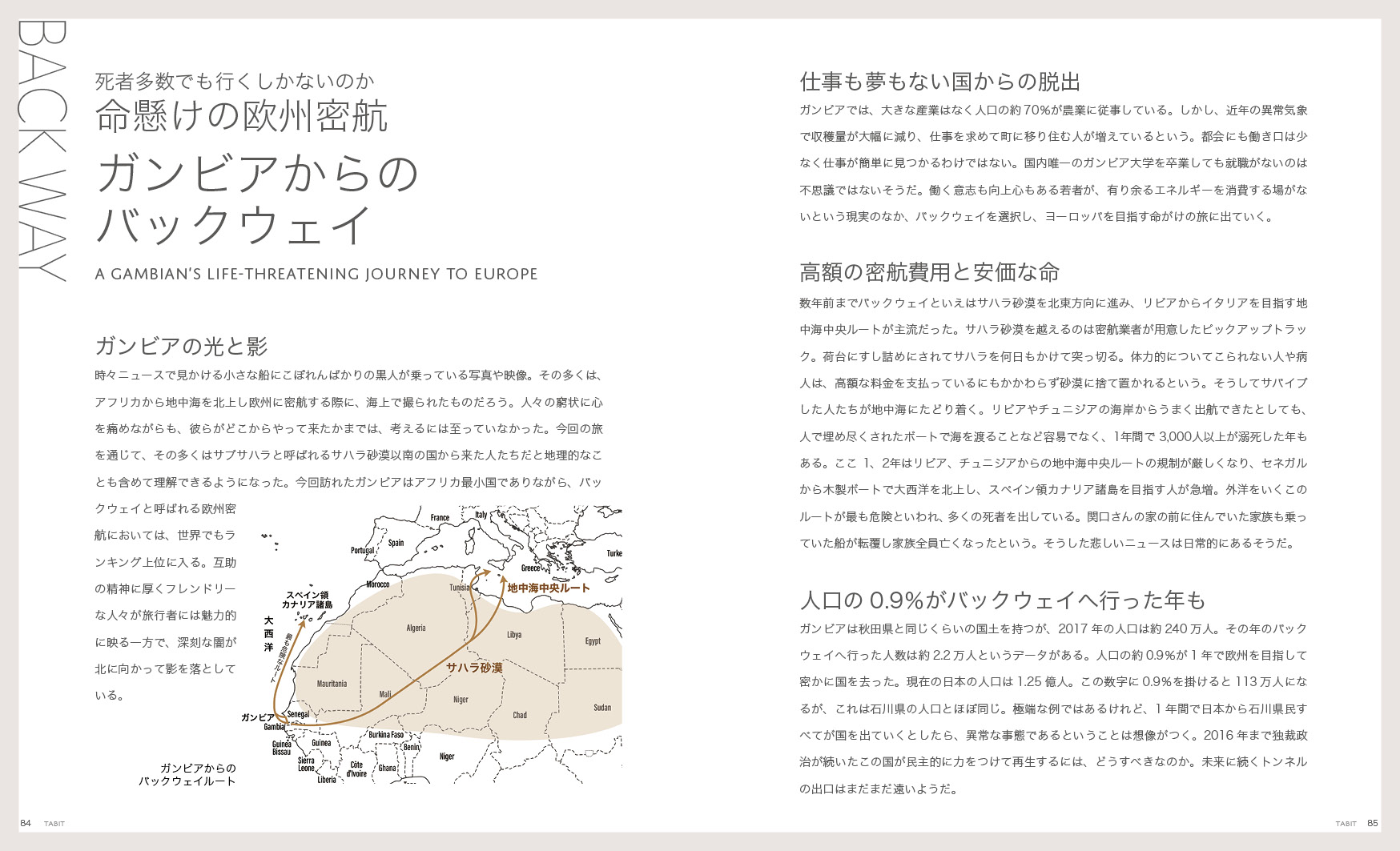 terra_A5_0801_抜粋143