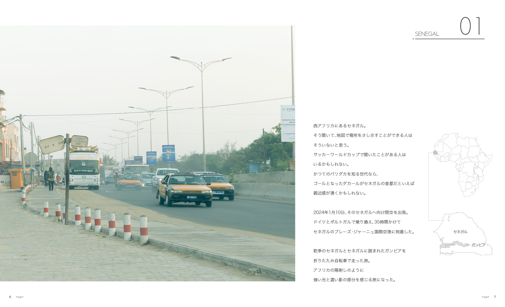 terra_A5_0801_抜粋14a