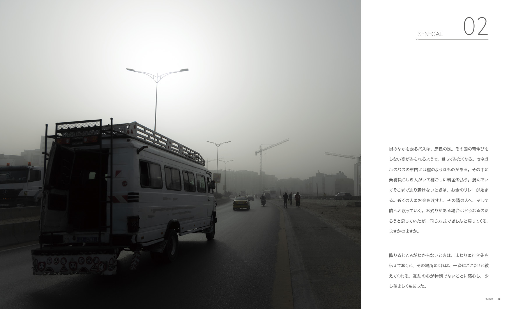 terra_A5_0801_抜粋15a