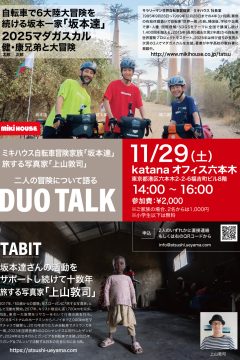 tatsu&yama_Tokyo_flyer